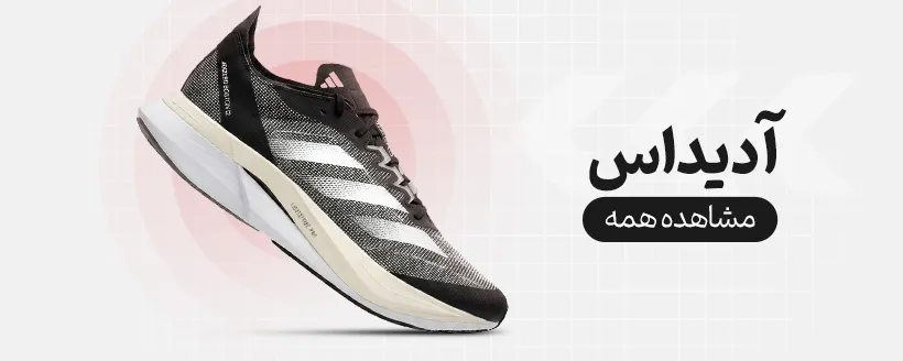 آدیداس