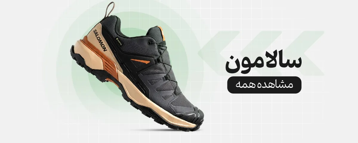 سالامون